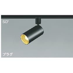 ヨドバシ.com - コイズミ KOIZUMI LEDスポットライト AS43966L