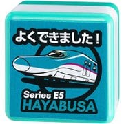 PDG-4035 ごほうびスタンプ 新幹線 E5系はやぶさ [キャラクターグッズ]
