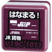 PDG-4073 ごほうびスタンプ JR貨物 コンテナ [キャラクターグッズ]