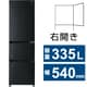 冷蔵庫 CVシリーズ SLIMORE（スリモア）（335L・幅54cm・右開き・3ドア・チャコールブラック） JR-CV34B（K）