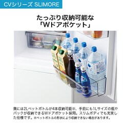 ヨドバシ.com - ハイアール Haier 冷蔵庫 CVシリーズ SLIMORE ヨドバシ.com - ハイアール Haier 冷蔵庫 CVシリーズ SLIMORE
