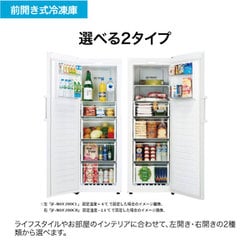 ヨドバシ.com - ハイアール Haier 冷凍庫 前開き（280L・左開き