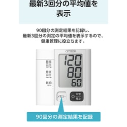 ヨドバシ.com - シチズン・システムズ CITIZEN CHWM541 [持ち運びに便利な薄型血圧計 手首式 充電池対応] 通販【全品無料配達】