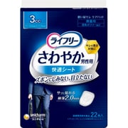 ライフリー さわやか男性用 快適シート 3cc 22枚（微量用） [尿モレ ケアパッド]