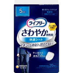 ライフリー さわやか男性用 快適シート 5cc 20枚（微量用） [尿モレ ケアパッド]