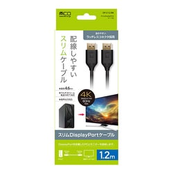 4K対応 DisplayPortケーブル スリムタイプ 1.2m DP-S12/BK