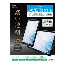 ヨドバシ.com - ミヨシ miyoshi SHF-N04K [NEC LAVIE Tab T11 11.2型用