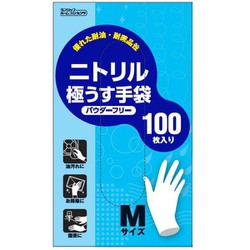 ヨドバシ.com - ダンロップ DUNLOP 5688 [使い捨て 手袋 ニトリル 極薄