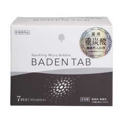 BADEN TAB 35錠入り 薬用 重炭酸入浴剤