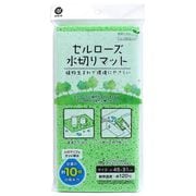 MA-192 [セルローズ 水切りマット キッチン 食器 吸水 約45×31cm グリーン]
