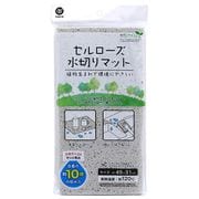 MA-193 [セルローズ 水切りマット キッチン 食器 吸水 約45×31cm グレー]