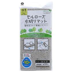 セルローズ 水切りマット キッチン 食器 吸水 極厚タイプ 約22.5×31cm グレー MA-196