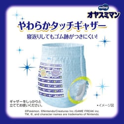 オヤスミマン　 スーパービッグ 男の子用 12枚入り×5袋セット オヤスミマン 男の子 スーパービッグサイズ (18~35kg) 12枚