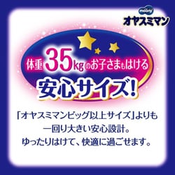 オヤスミマン ビッグ以上 女の子用 女の子 7袋 マミーポコ 夜用パンツ オヤスミマン ビッグ以上 女の子用 女の子 7袋 マミーポコ 夜用