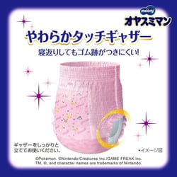 ヨドバシ.com - ユニ・チャーム マミーポコ オヤスミマン 女の子