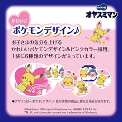 ヨドバシ.com - ユニ・チャーム マミーポコ オヤスミマン 女の子