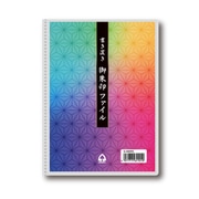 書き置き 御朱印ファイル S-560RS