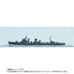 ヨドバシ.com - ヤマシタホビー NV2U 特型駆逐艦シリーズ 1/700 特型III型駆逐艦 響 （1941） [組立式プラスチックモデル]  通販【全品無料配達】