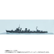 NV2U 特型駆逐艦シリーズ 1/700 特型III型駆逐艦 響 （1941） [組立式プラスチックモデル]
