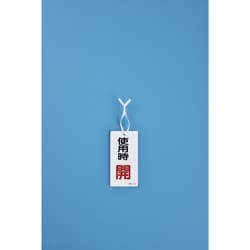 専用品 ヨドバシ.com - 日本緑十字社 137371 [緑十字 ビニールタイ 白