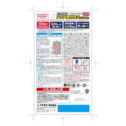 ヨドバシ.com - フマキラー FUMAKILLA 虫よけバリア アミ戸窓ガラス