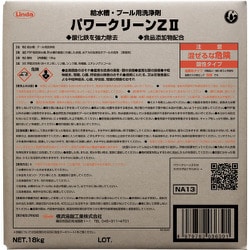ヨドバシ.com - 横浜油脂工業 Linda NA13 [Linda パワークリーンZ2 18kg] 通販【全品無料配達】