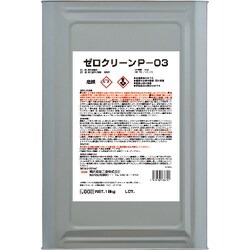 UG02 [Linda ゼロクリーンP-03]