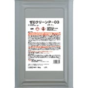 UG02 [Linda ゼロクリーンP-03]