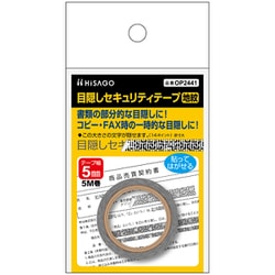 目隠しセキュリティテープ 5mm 地紋 OP2441