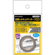目隠しセキュリティテープ 12mm 地紋 OP2443