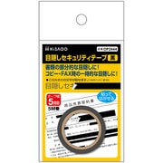 目隠しセキュリティテープ 5mm 黒 OP2444