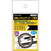 目隠しセキュリティテープ 12mm 黒 OP2446