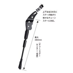 キックスタンド BBB マルチキック 26-29-700C ブラック BKS-04 026703