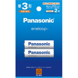 eneloop（エネループ） スタンダードモデル 単3形 2本パック BK-3MCDK/2H