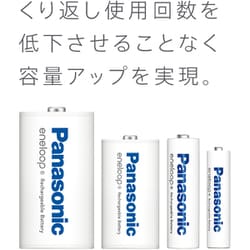 ヨドバシ.com - パナソニック Panasonic BK-3MCDK/4H [eneloop 