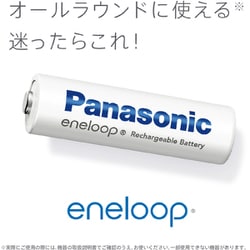 ヨドバシ.com - パナソニック Panasonic BK-3MCDK/8H [eneloop
