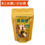 スパイス黄咖喱 150g [カレールウ 期限切迫商品（賞味期限：2025年7月18日）]