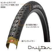 タイヤ SERFAS ドリフター 27.5X1.5 650B ブラック CTR-27.5-1.5 729013