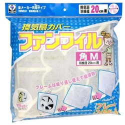 換気扇カバー フィルター付き ファンフィル 角型 Mサイズ K760R