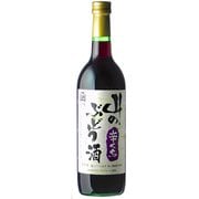 山のぶどう 酒 辛口 赤 720ml [赤ワイン]