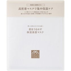 肌をうるおす 保湿 保湿浸透マスク 18mL×4包 [フェイスマスク]