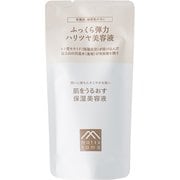 肌をうるおす 保湿 美容液 詰め替え 25mL [美容液]