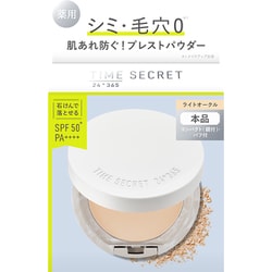 タイムシークレット 薬用プレストパウダー ライトオークル 8g [ベースメイク]