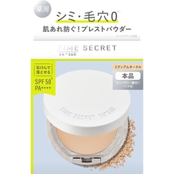 タイムシークレット 薬用プレストパウダー ミディアムオークル 8g [ベースメイク]