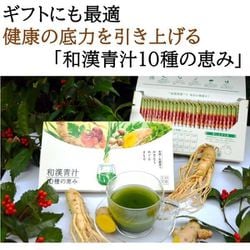 ヨドバシ.com - フューチャーメソッド Future Method 青汁・健康食品