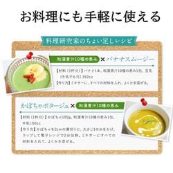 ヨドバシ.com - フューチャーメソッド Future Method 青汁・健康食品