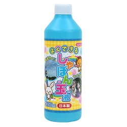 しゃぼん玉液 350ml [対象年齢：3歳～]
