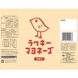 ラッキーおかき様ご依頼品 Amazon.co.jp: 三真 ラッキー マヨ おかき マヨネーズ