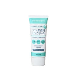 XM22001 [プロ・業務用 UVクリーム 50g SPF50+・PA++++]