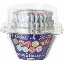 和風柄 お弁当カップ 5号 96枚入（8柄×12枚）